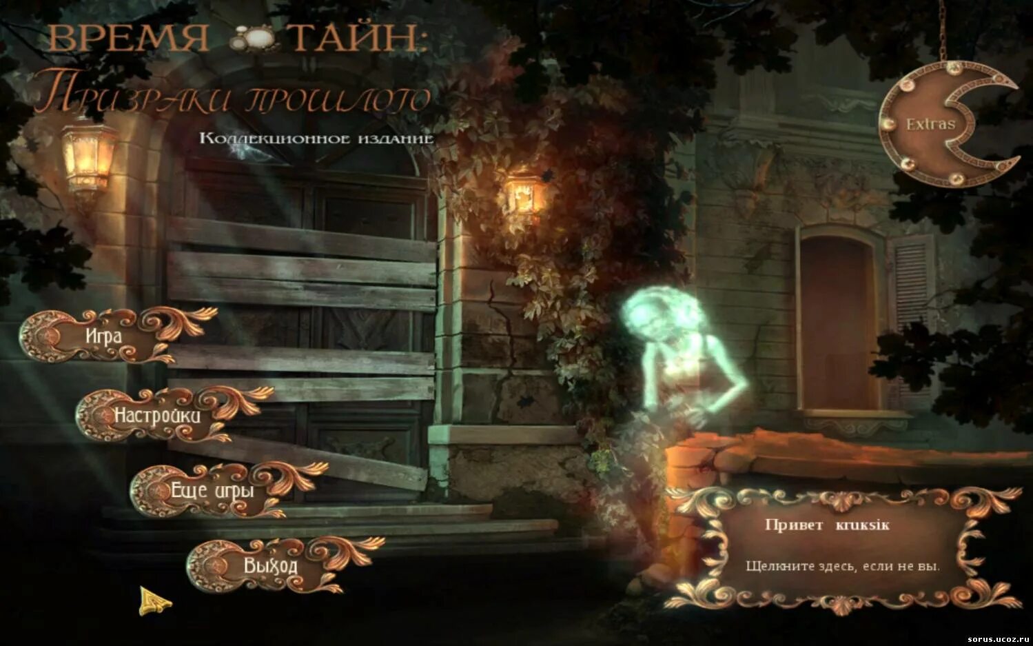 Blades of time аюми. натали брукс сокровища затерянного королевства. детям о времени. игра про путешествие во времени поиск предметов. игра найди предмет.