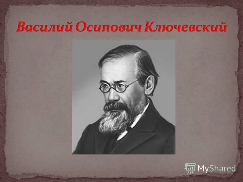 Историков первой половины xix в