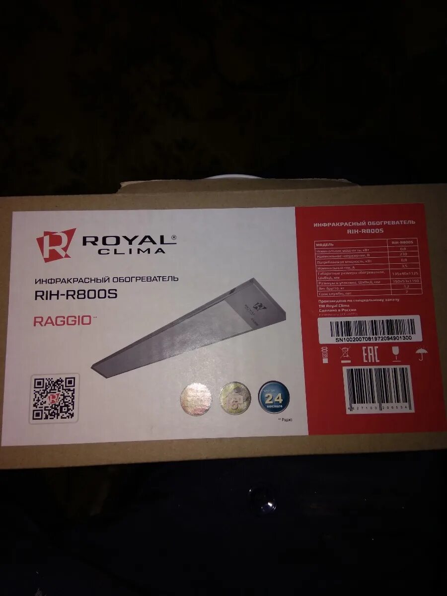 Инфракрасные обогреватели royal clima. Инфракрасный обогреватель роял элима. rih-r2000s/ii royal clima выносной пульт. настенный обогреватель royal clima 1000/2000 вт принципиальная схема. rih-r2000s/ii royal clima пульт регулировки температуры.
