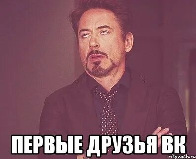 Первый друг сайт