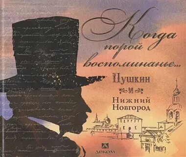 Книга когда не было тебя