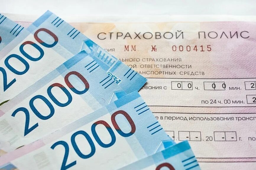 Выплаты 350 рублей. Страхование ОСАГО. Страховые выплаты. Выплата страховой суммы. Страховая премия.