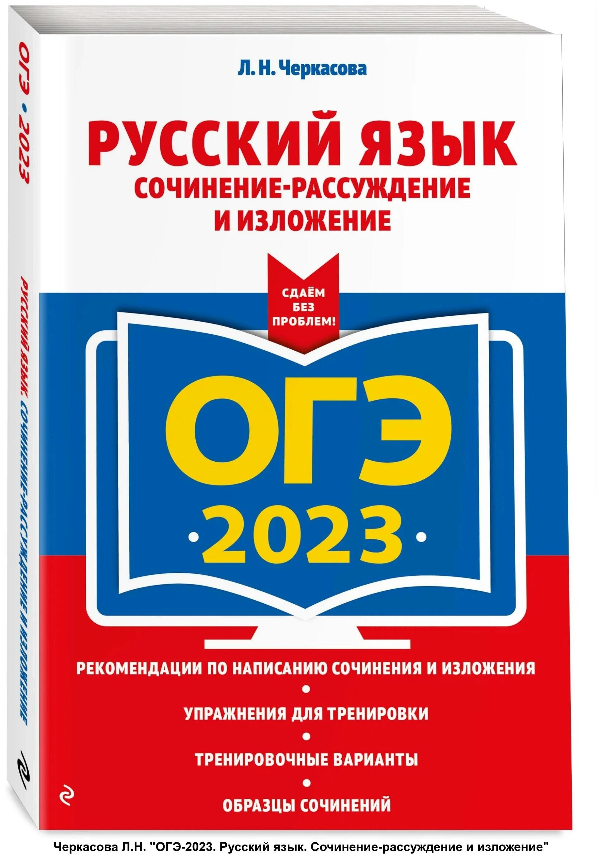 Тренировочные работы огэ 2025. Егэ русский язык тематические тренировочные задания бисеров эксмо. кишенкова обществознание егэ 2025. лернер биология егэ 2025. лернер биология егэ 2025.