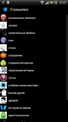 Самое страшное программа