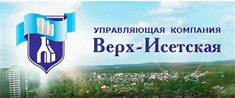 Управляющая компания верх