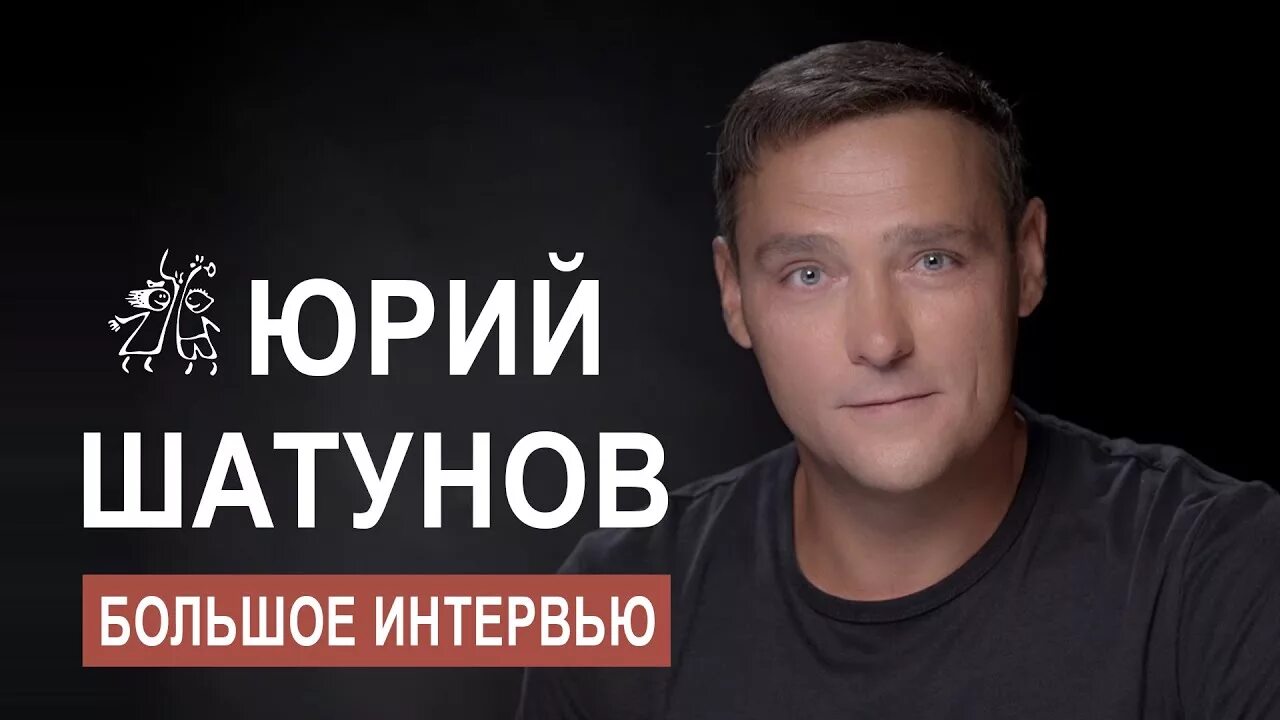 Интервью 2019 года