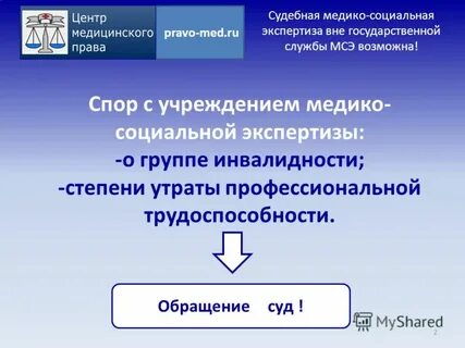 Вне государственный