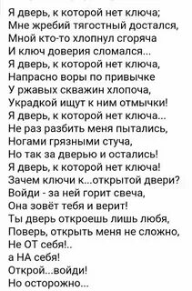 Песня своим ключом открой входную