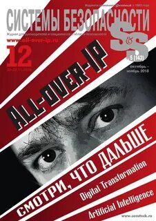 Журнал системы и оборудование