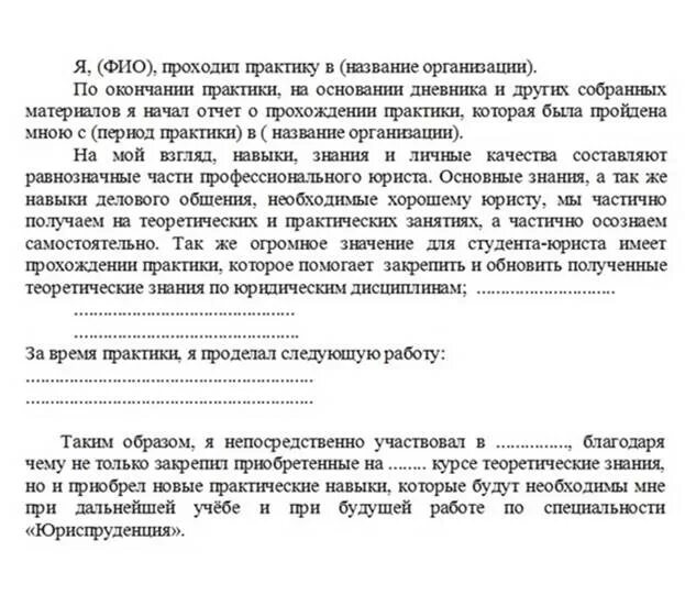 Характеристика по практике студенту по производственной практике. Отчет студента о прохождении производственной практики пример. Характеристика практиканта по практике. Характеристика на студента производственной практики выводы. Отзыв организации о студенте