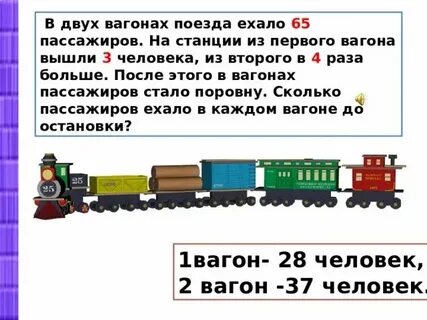 В вагоне электрички ехали 132 человека