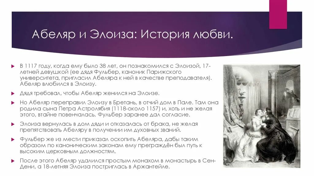 Истории любви и рассказ