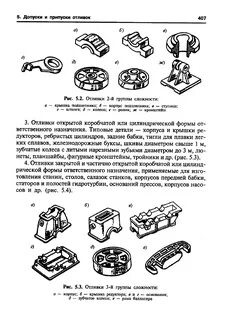 Контроль качества отливки