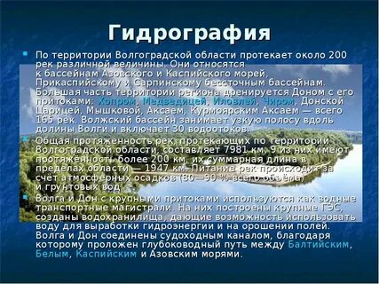 Гидрография работы