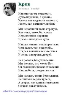 Гиппиус стихи лучшее