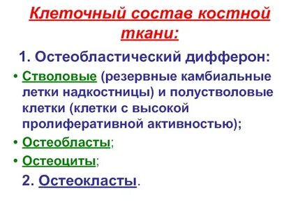 Клеточный дифферон