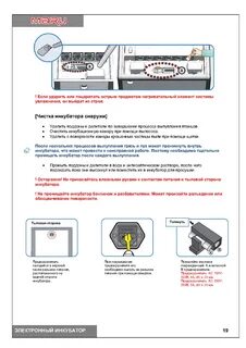 Инструкция эксплуатации инкубатора