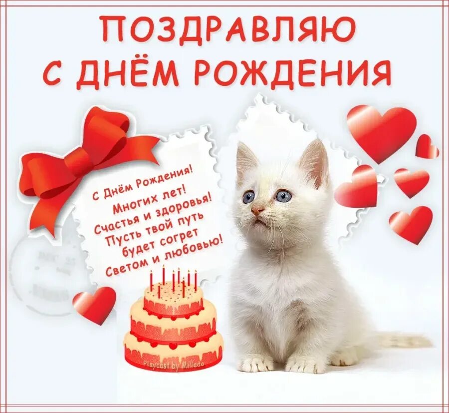 Стихи мужчине с днем рождения трогательные. Поздравления с днём рождения вере. С юбилеем милый. Небольшой стих на день рождения. С днем рождения милая моя стих.