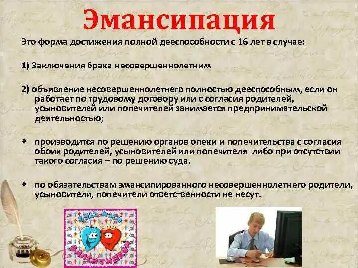 Полная дееспособность брак. Полная дееспособность при эмансипации. Условия эмансипации несовершеннолетних. Эмансипация несовершеннолетнего брак. Дееспособность несовершеннолетних эмансипация.