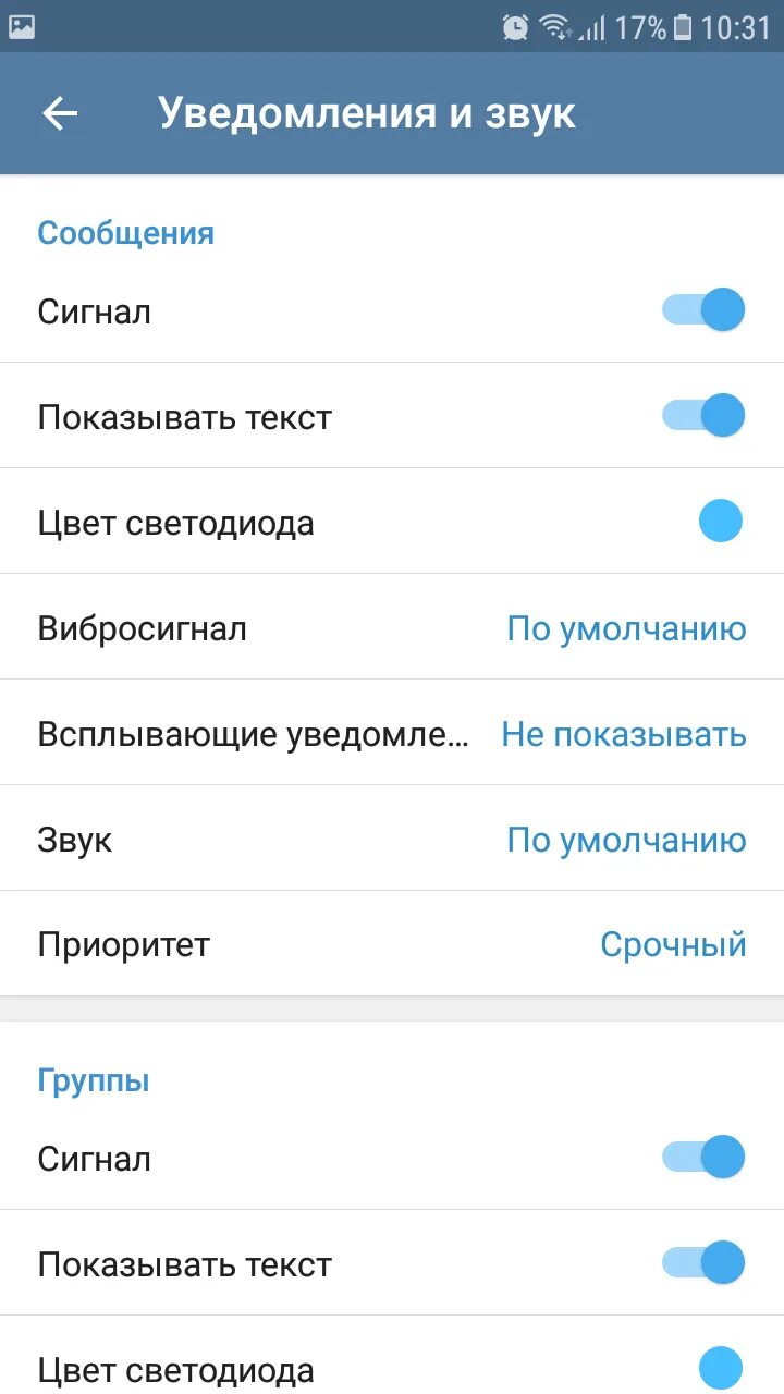 Уведомление приоритет. Звук уведомления. уведомление телеграм. звуковое уведомление в телеграм. звук телеграмма уведомление.