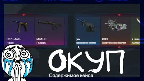 Проверка cs go