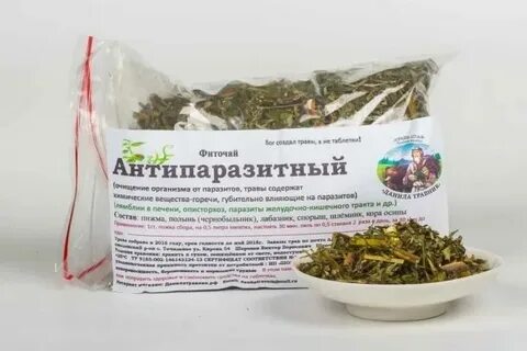 Травы от лямблий
