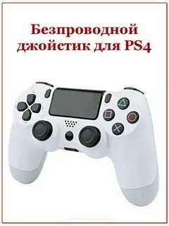 Геймпады спб