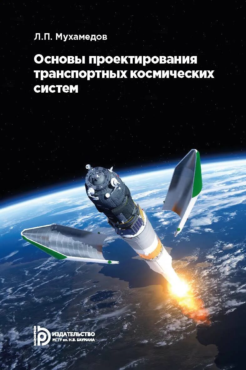 павлов антон гуап. космическое приборостроение. а пилюгина. ракетно космическое приборостроение и информационные системы. спутник в космосе.
