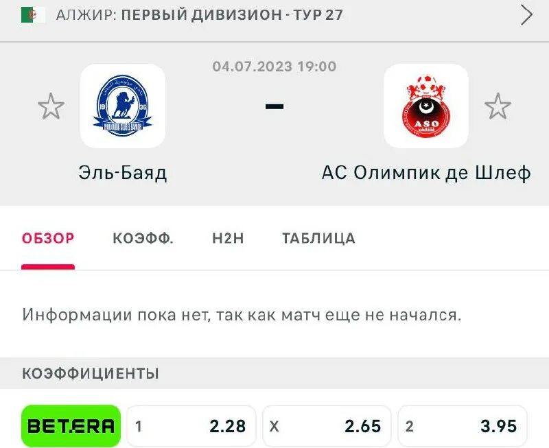 таблица алжира по футболу 1 лига. япония алжир футбол. алжир выиграл в футбол. таблица алжира по футболу 1 лига. чемпионат алжира до 21 года.