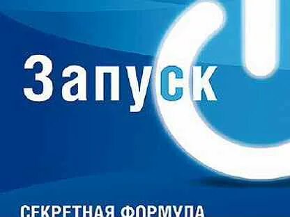 Запусти 80