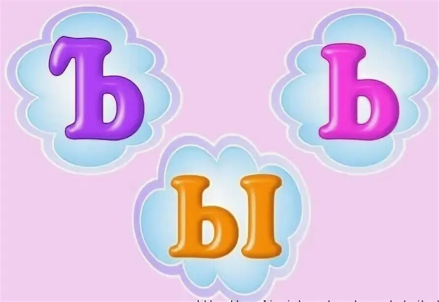 Б м э ю
