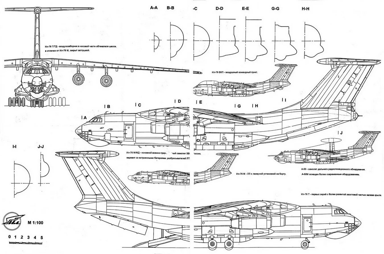 Кабина штурмана ил-76мд. Ил 76 схема самолета. Ил 76 вектор. Ил-76мд-90а кабина экипажа. Ил 76 мд кабина.