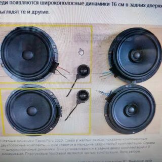 Замена штатным динамикам без усилителя