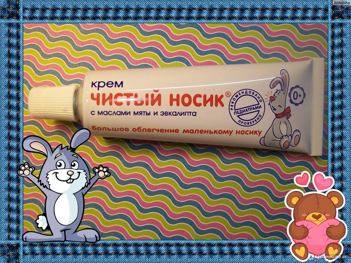 Крем чистый носик мое солнышко. Чистый носик мазь. мое солнышко чистый носик. детский крем от насморка. бальзам чистый носик.