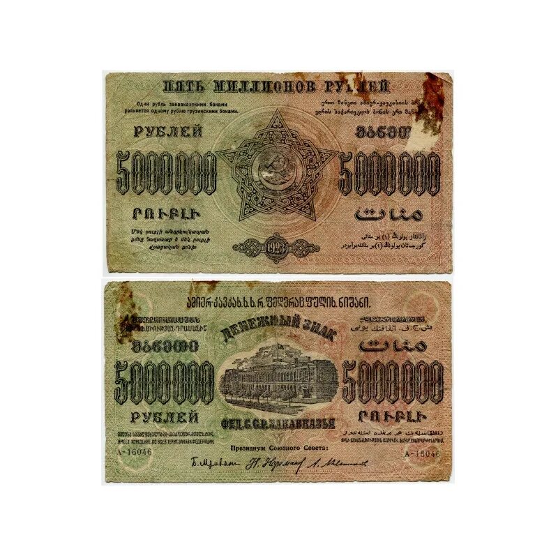 5000000 долларов в рублях. 5000000 рублей. купюра 5000000. 500000000 рублей. 5000000 картинки.
