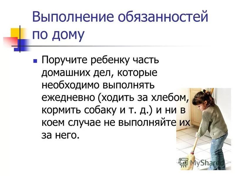 Осознанное выполнение обязанностей. Выполнение своих должностных обязанностей. Возможности ответственного человека. Осознанное выполнение обязанностей. Выполняет должностные обязанности.