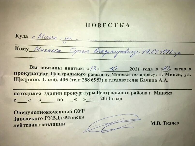 На явку не явилась. Повестка в прокуратуру. Повестка о вызове в суд. Повестка бланк. Повестка на развод.