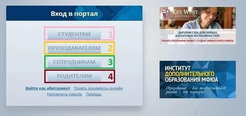 Синергия войти