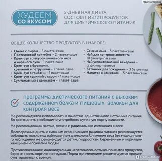 800 калорий отзывы
