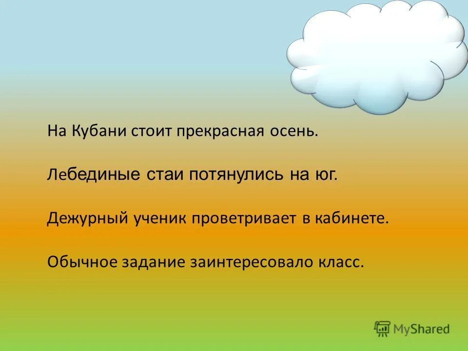 следующая тема обычный