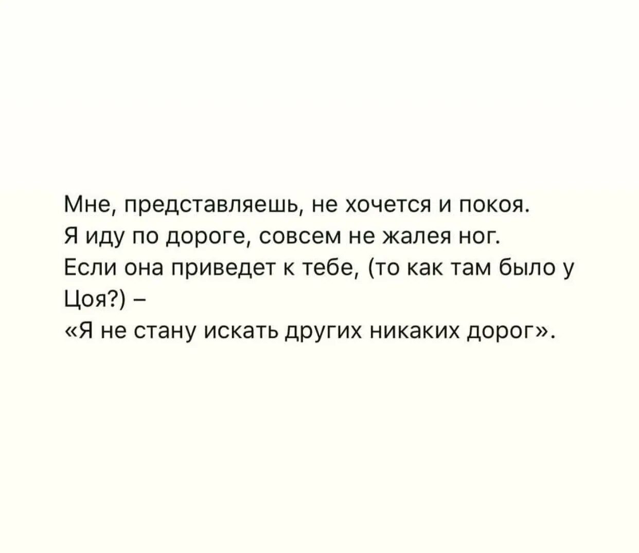 На минуту представь что меня нет. Я не стану искать других никаких дорог. представь если меня не станет. ты мне совсем не дорогая милые такими не бывают. нет ты мне совсем не дорогая.
