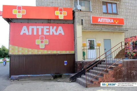 Плюс новочебоксарск телефон
