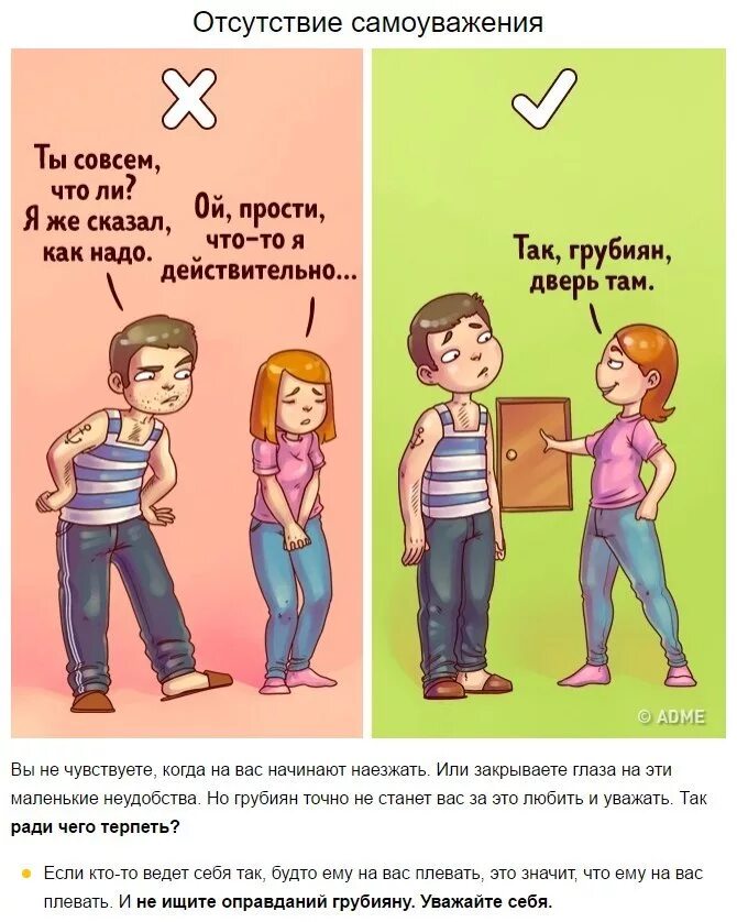 Грубиян читать. Муж грубиян. самоуважение цитаты. афоризмы про самоуважение. отсутствие самоуважения.
