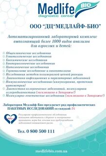 Медлайф нефтекамск