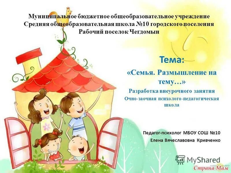 Внеурочные занятия в начальной школе. Внеурочная деятельность учащихся. Внеклассное занятие 3 класса для этапы. Внеклассные занятия. Этапы внеурочного урока.