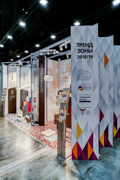 Выставка Design&Decor ЭКСПОФОРУМ 2023 павильон. Тренд зоны на выставках. Дизайн выставочной зоны. Тренд зона