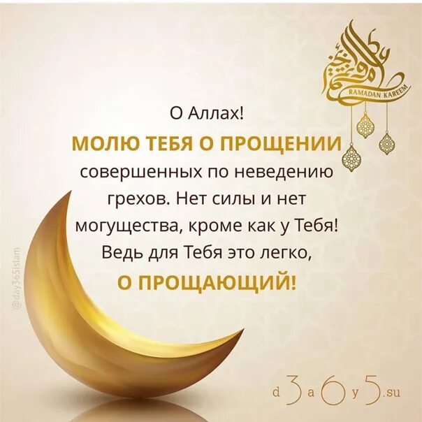 Прощение в рамадан