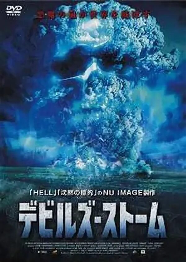 Nature unleashed. Ураган 2005 фильм. фильм торнадо 2005. unleashed tornado nature 2005. nature unleashed: tornado фильм постер.