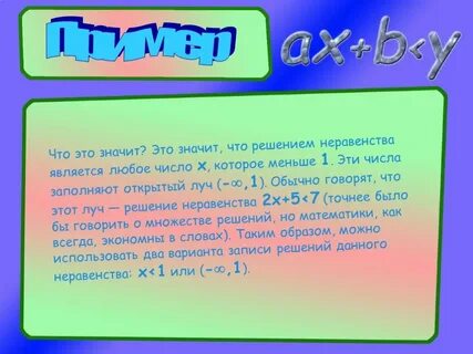 Принадлежит любому числу