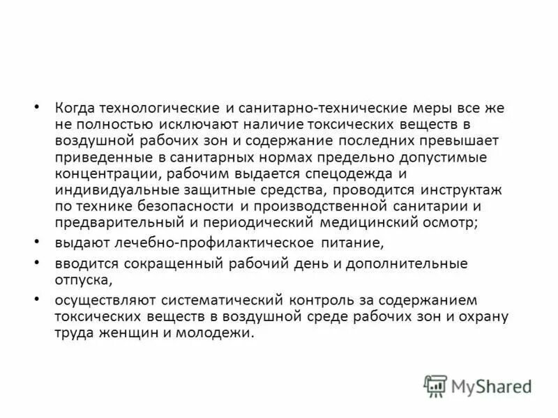 Содержание последней. Содержание последней